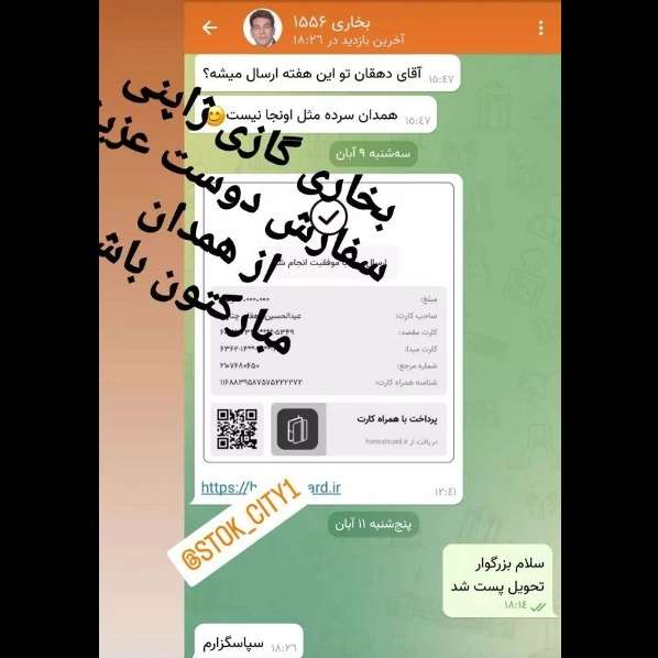 سفارش مشتریان
