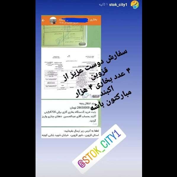 سفارش مشتریان