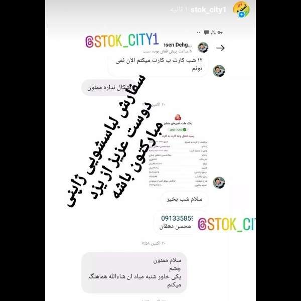 سفارش مشتریان