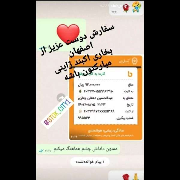 سفارش مشتریان