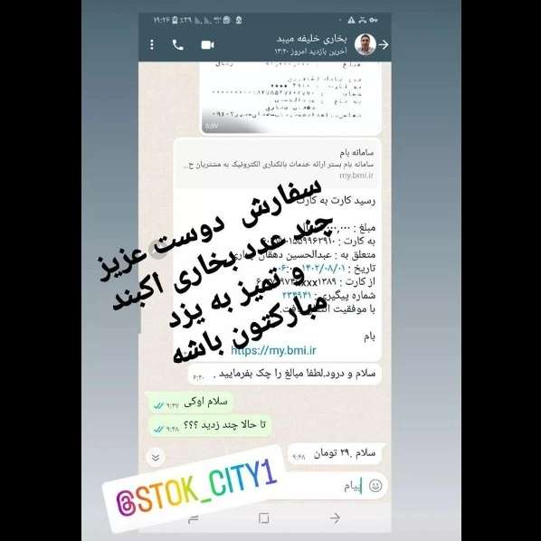 سفارش مشتریان