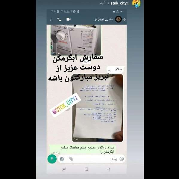 سفارش مشتریان