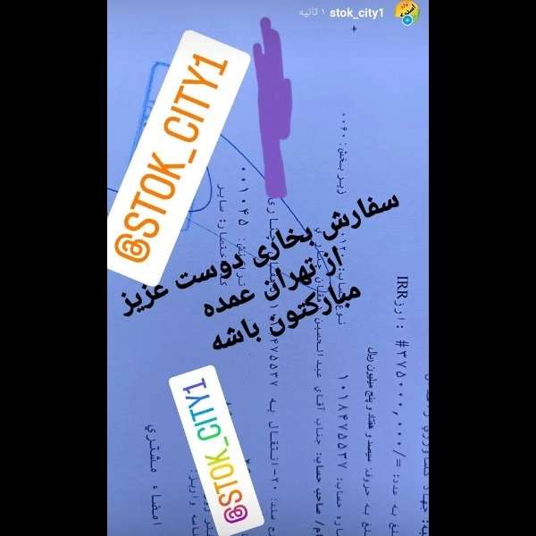 سفارش مشتریان