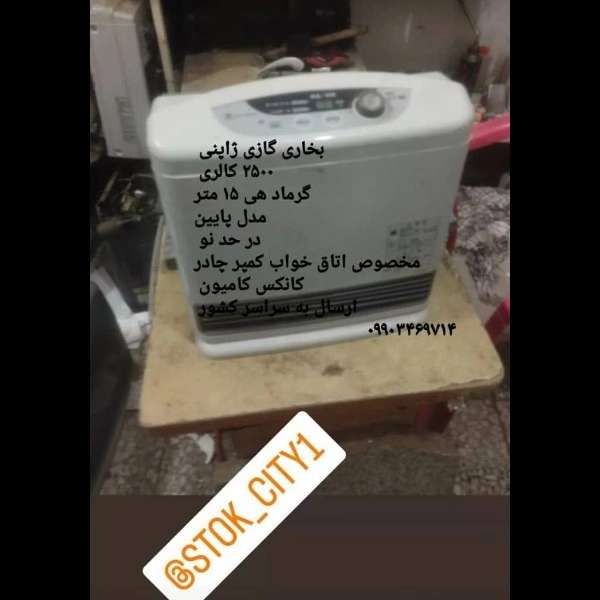 بخاری گازی ژاپنی