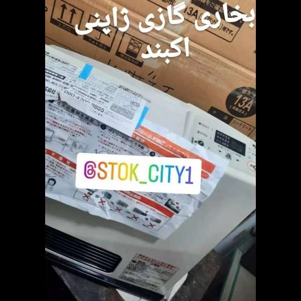 بخاری گازی ژاپنی