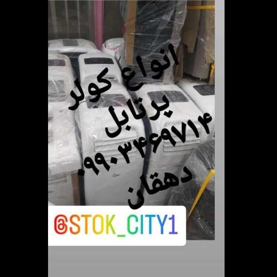 بخاری گازی ژاپنی اسپیلت ایساتیس
