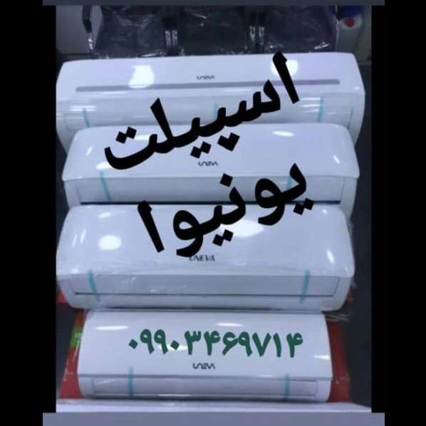 بخاری گازی ژاپنی اسپیلت ایساتیس