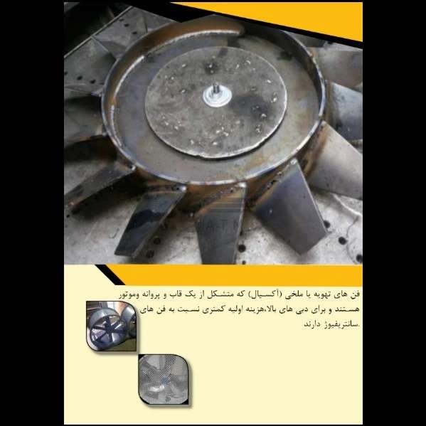 آریا تهویه مطلوب