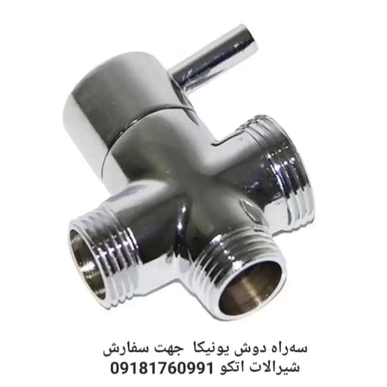 شیرآلات خارجی آتکو