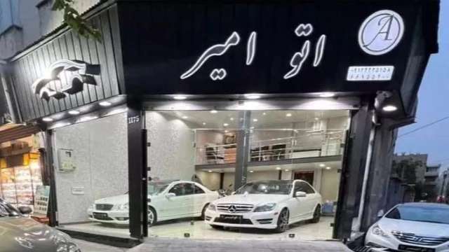 Auto Gallery Amir