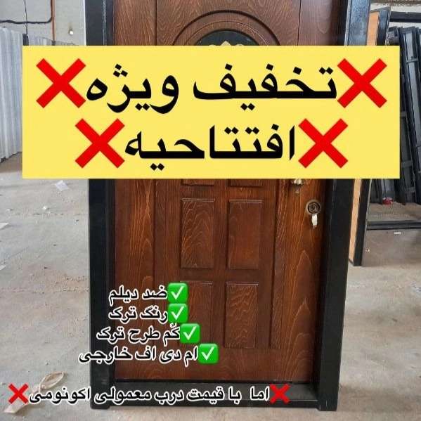 درب ضدسرقت آرین پاژ