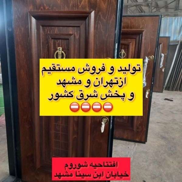 درب ضدسرقت آرین پاژ