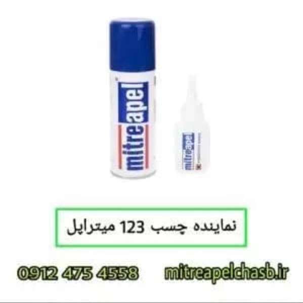 نمایندگی چسب  ۱۲۳ میتراپل