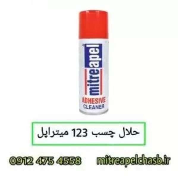 نمایندگی چسب  ۱۲۳ میتراپل