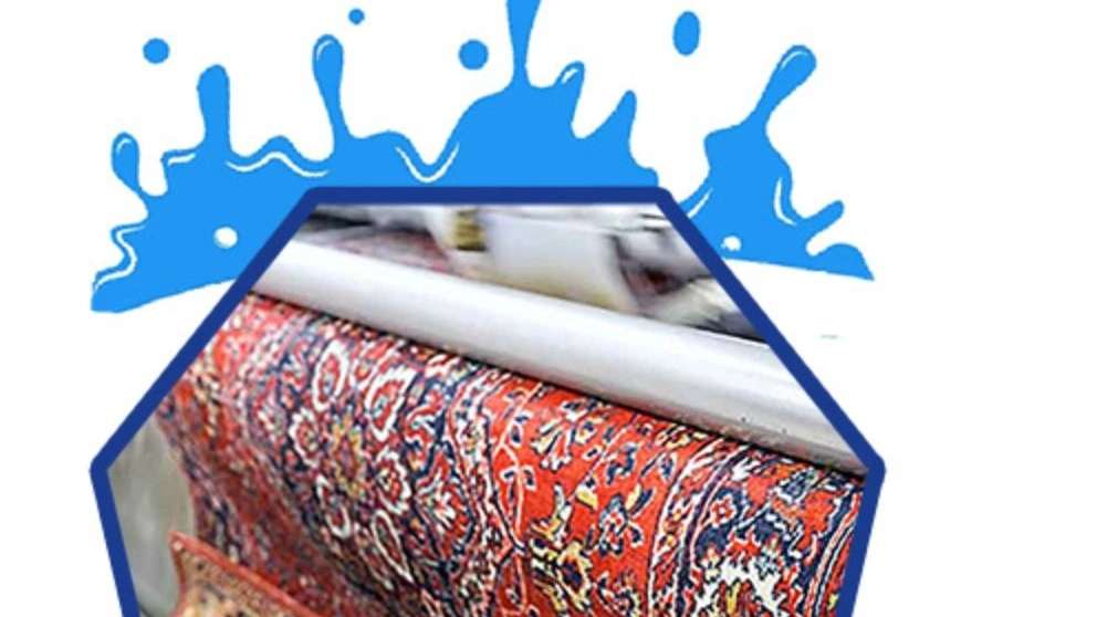 Old carpet cleaning in Alborz