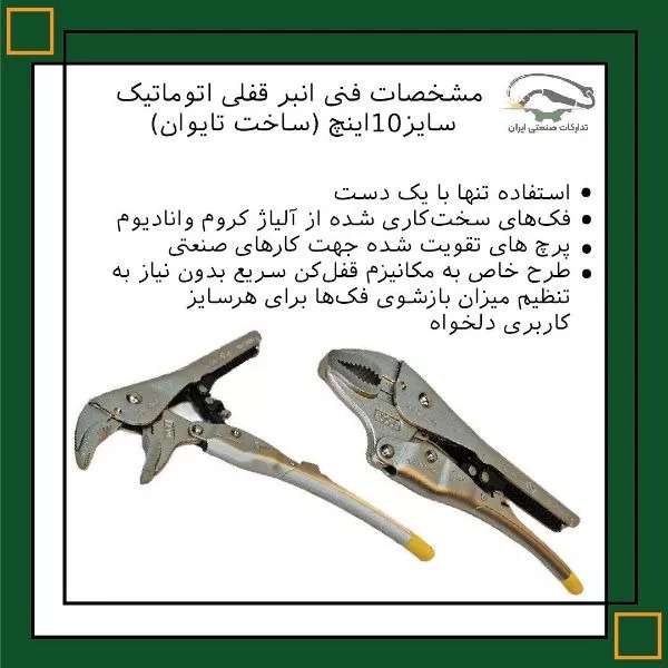 واردات لوازم جوش و برش هیدرولیک اکبری در تهران