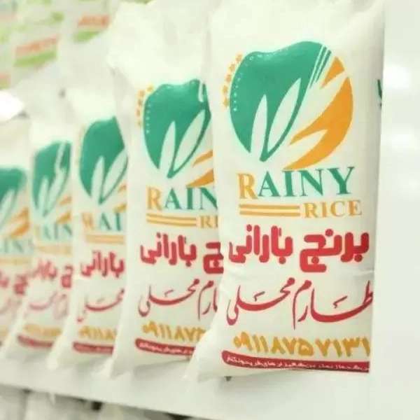 برنج بارانی