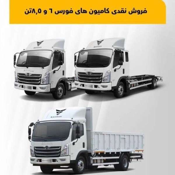 نمایندگی فروش و خدمات پس از فروش بهمن دیزل در رشت