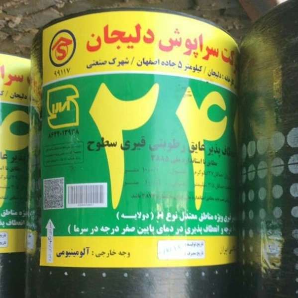 اجرای ایزوگام  پیمانکاری پنداشته در دماوند