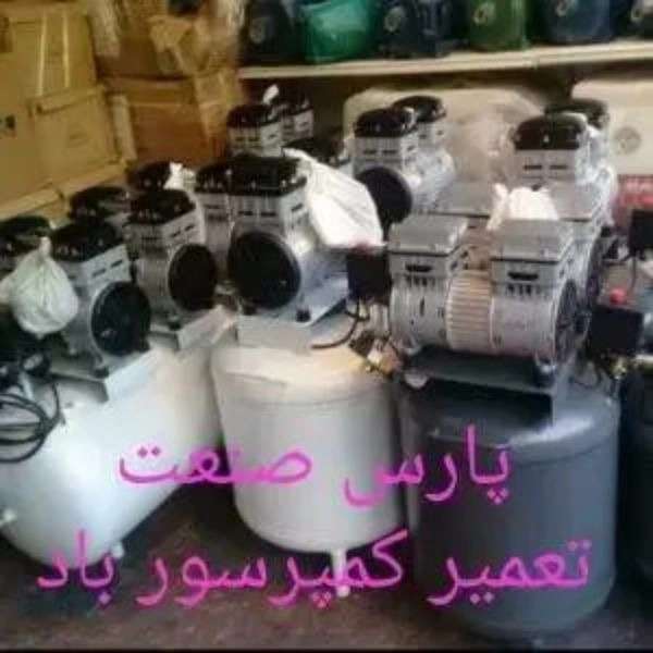 پارس صنعت