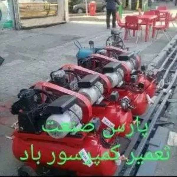 پارس صنعت