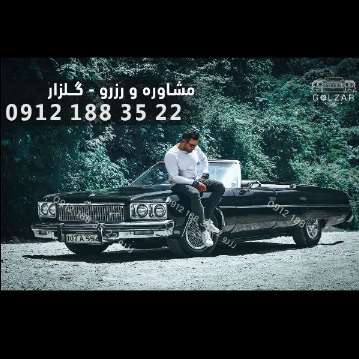ماشین کلاسیک آسمان