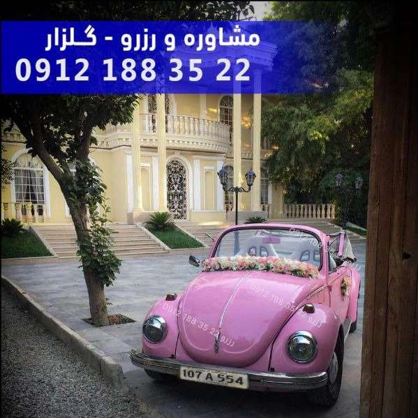 ماشین کلاسیک آسمان
