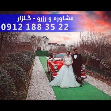 ماشین کلاسیک آسمان