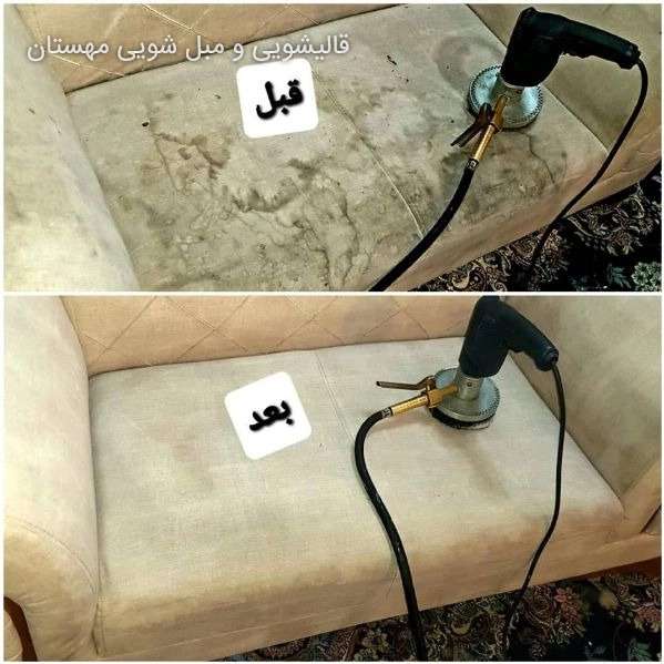 قایشویی و مبل شویی مهستان