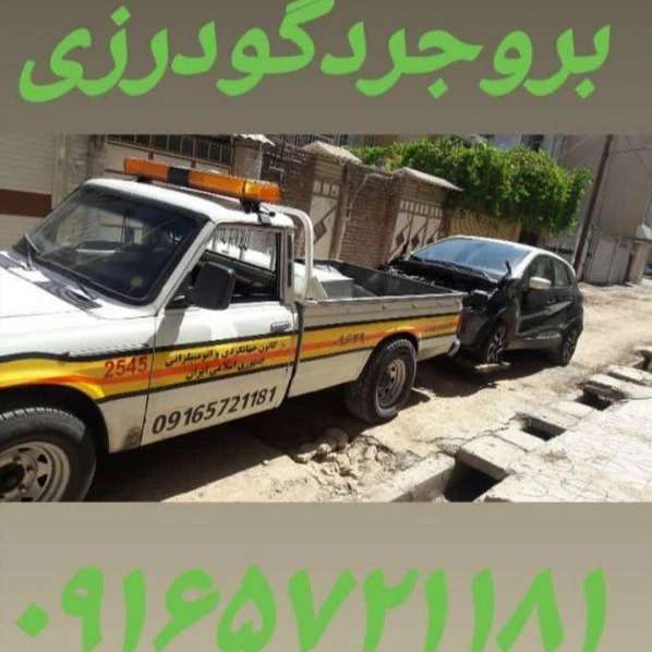 امداد خودرو آرش