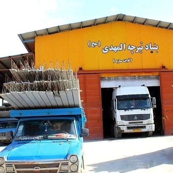 تیرچه صنعتی المهدی در زنجان