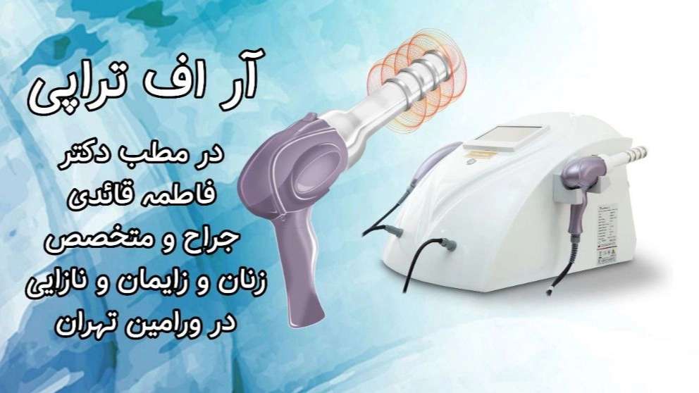Dr. Fateme Qaidi in Varamin