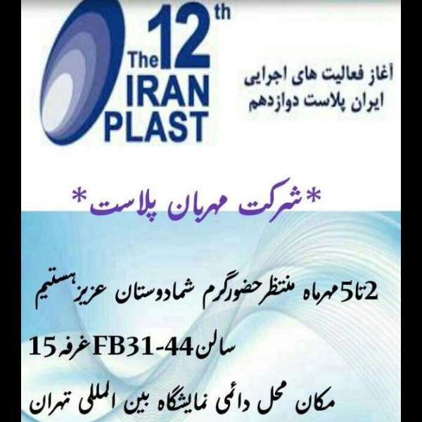 ظرف های نگهدارنده موادغذایی مهربان پلاست