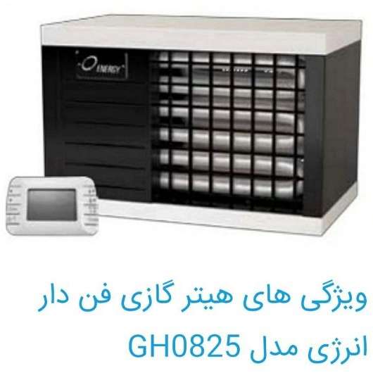 انواع کولر، بخاری و هیتر