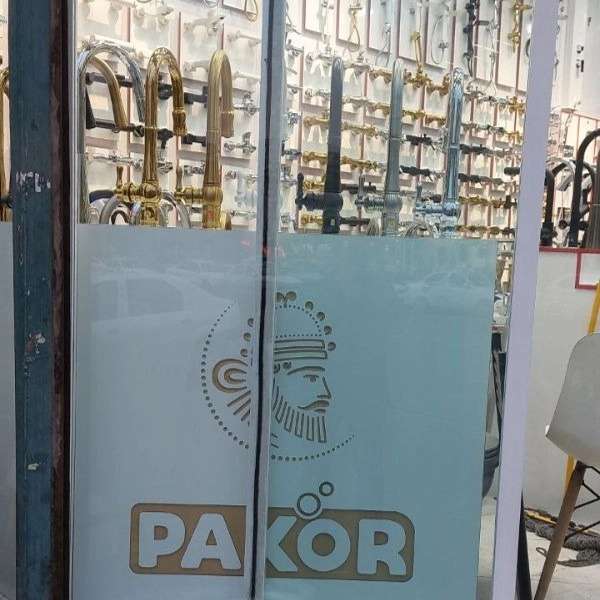 لوکیشن نمایشگاه مرکزی محصولات
