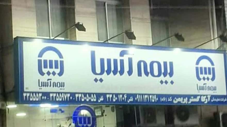 Arca Gostar Periman Şirketi