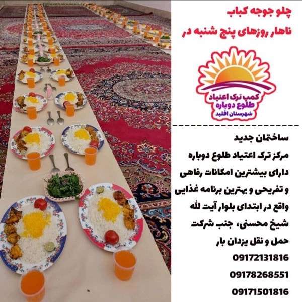 طلوع دوباره اقلید
