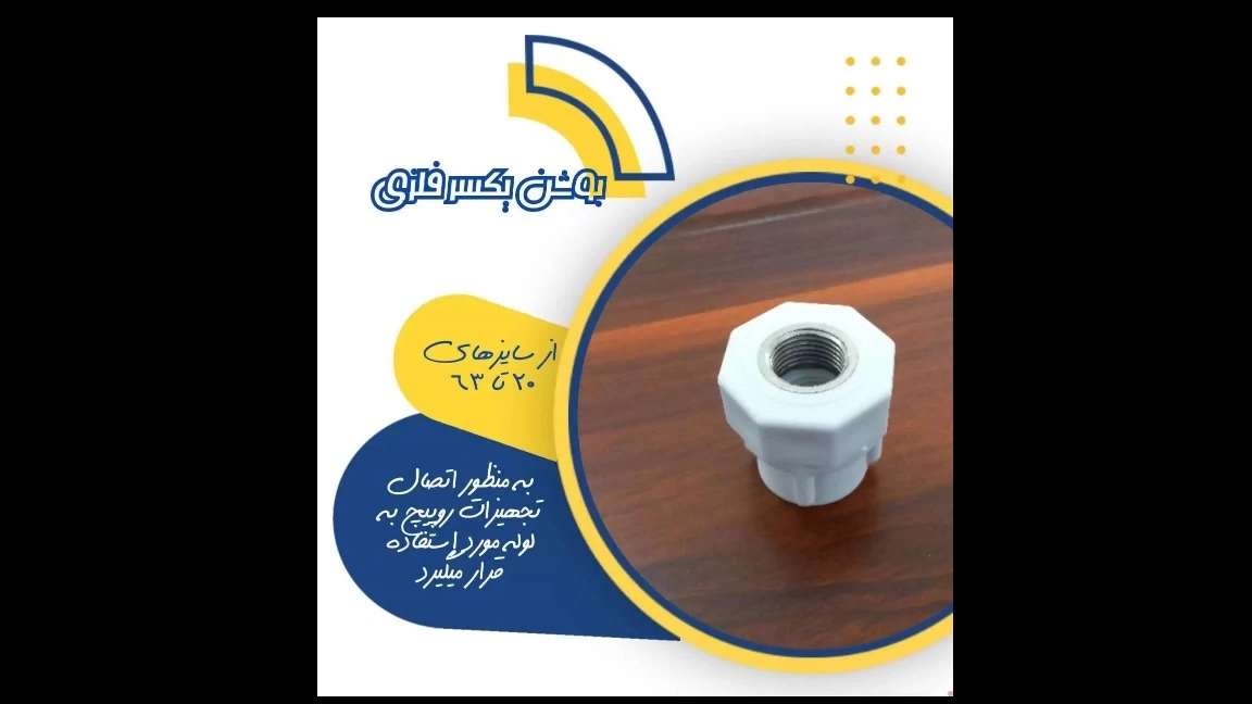 Yangın tüpünün beyaz tüpü