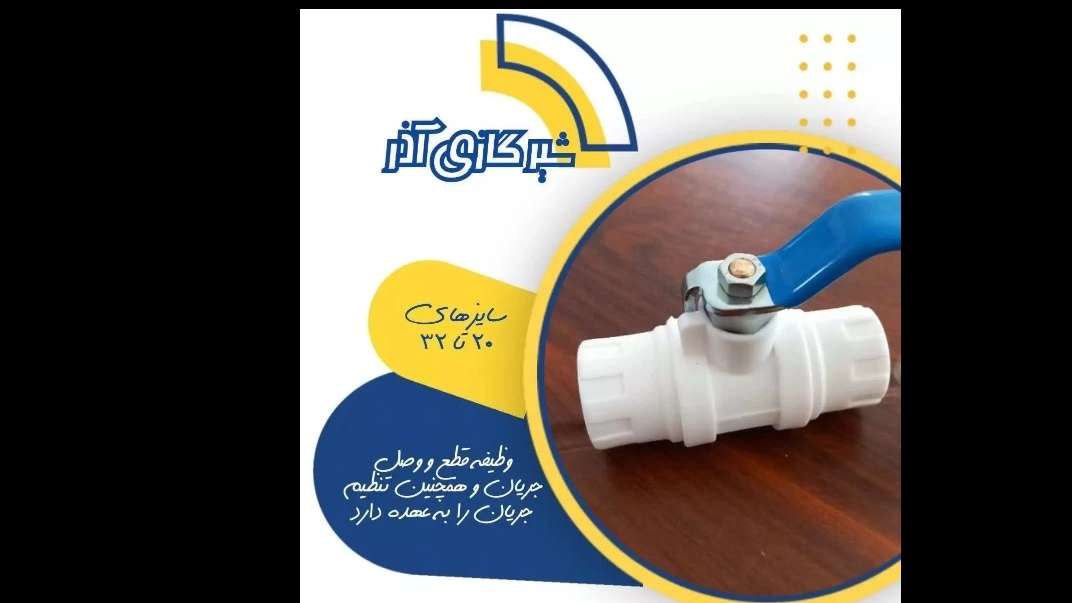 Yangın tüpünün beyaz tüpü