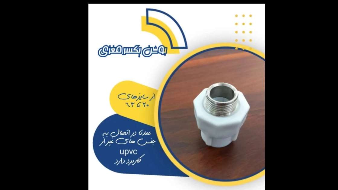 Yangın tüpünün beyaz tüpü