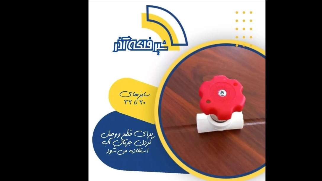 Yangın tüpünün beyaz tüpü