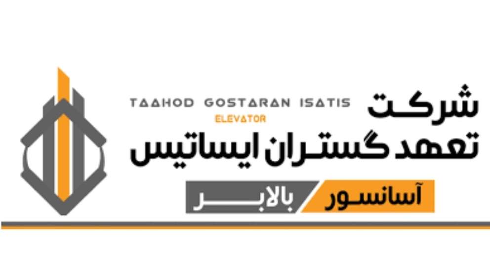 شركة Isatis Gostar Pledge