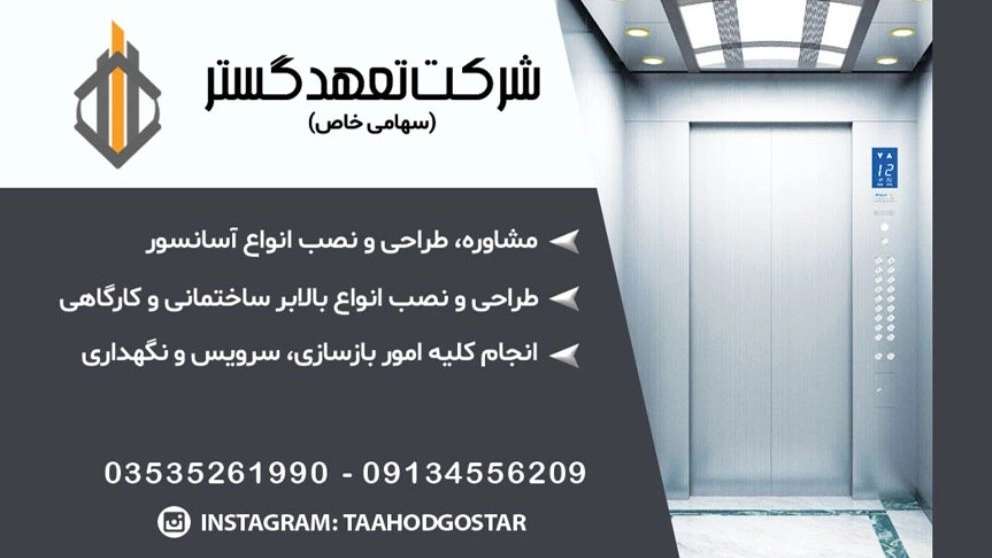 شركة Isatis Gostar Pledge