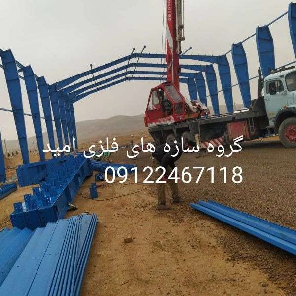 اجرا و فروش سوله ساندویچ پانل و صنایع فلزی امید در خمین مرکزی