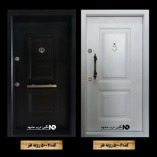 درب ضدسرقت و ضددیلم