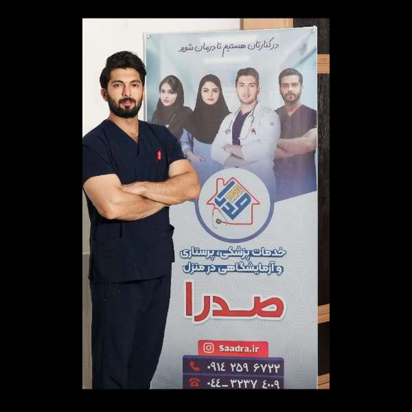 پرسنل صدرا