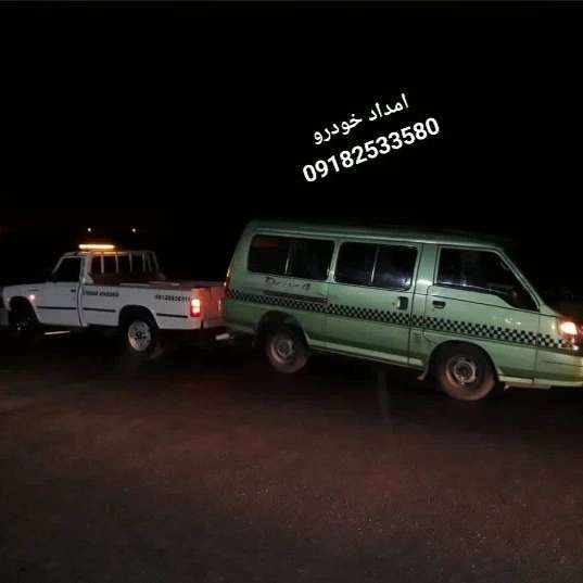 امداد خودرو
