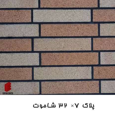 نمونه آجرهای کارشده