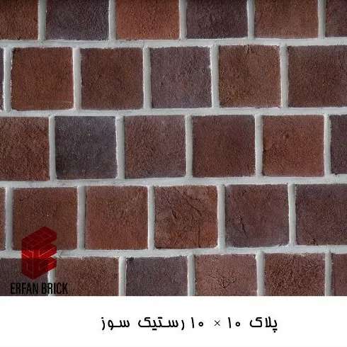 نمونه آجرهای کارشده