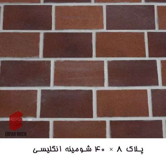 نمونه آجرهای کارشده